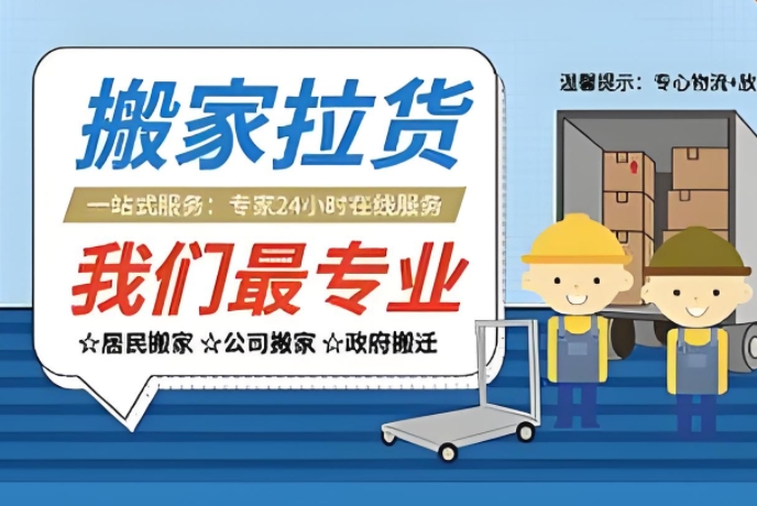 六安企业搬家